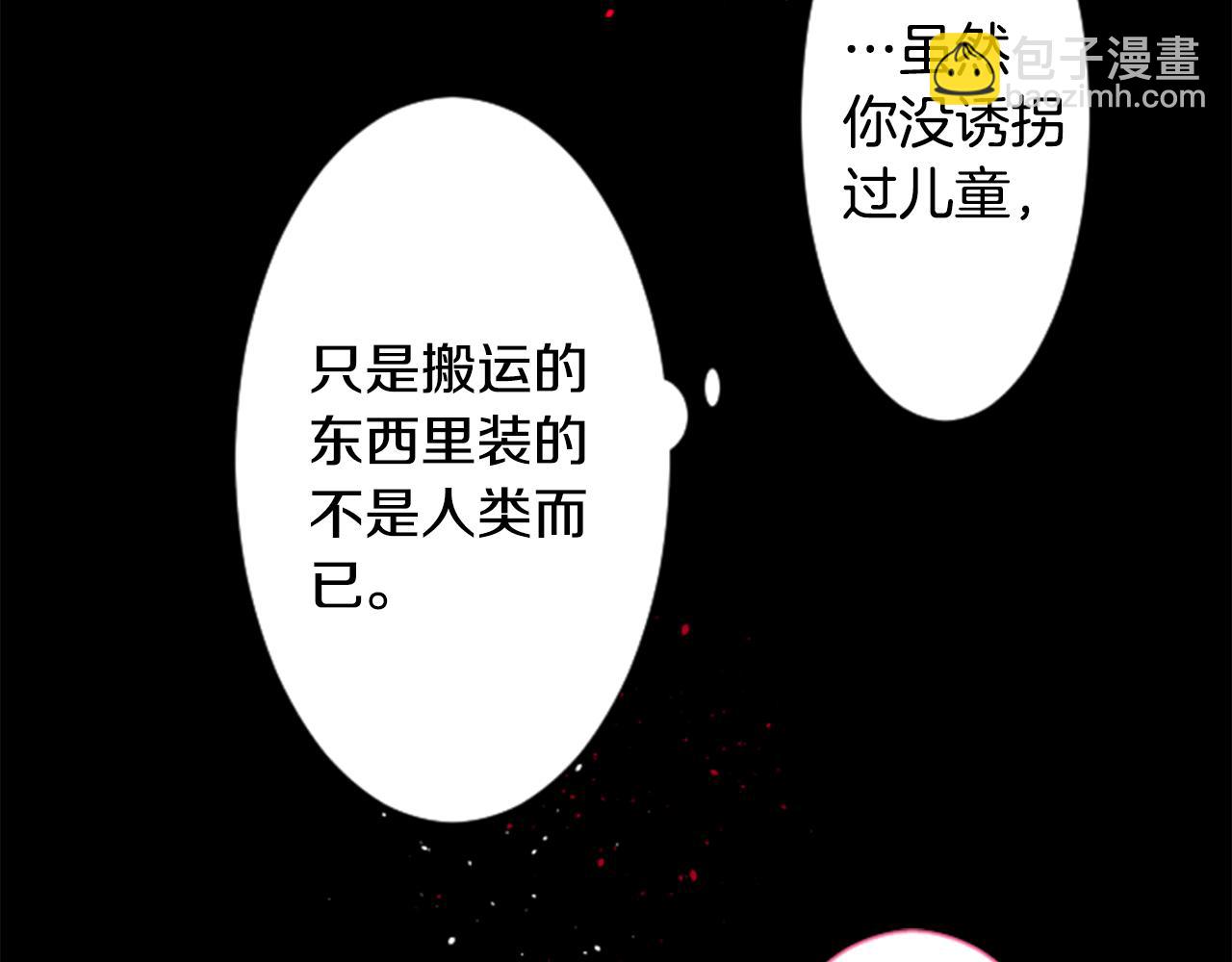 🍸哥哥~请你收养喵 第59话 像个傻瓜 第25页