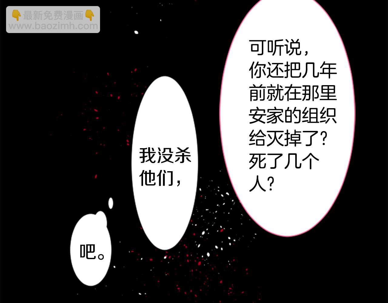 🍸哥哥~请你收养喵 第59话 像个傻瓜 第26页