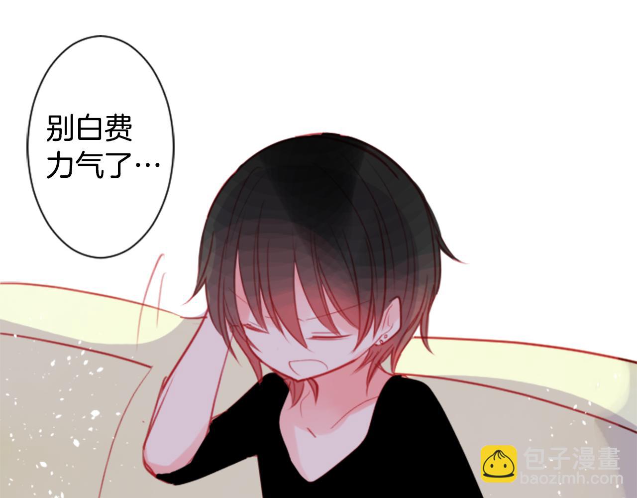 🍸哥哥~请你收养喵 第59话 像个傻瓜 第28页