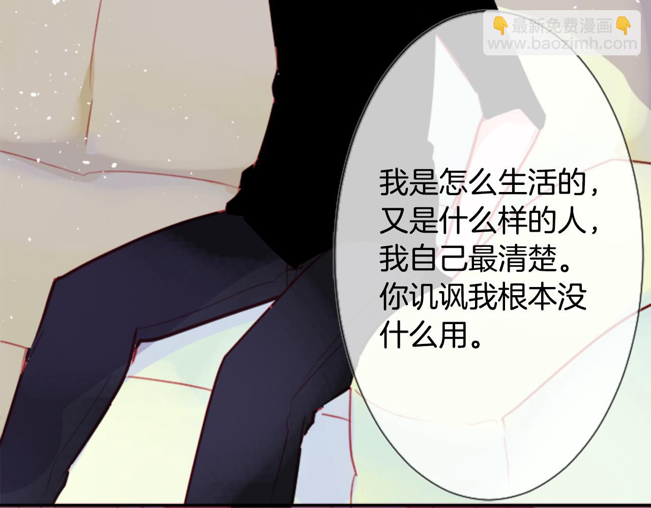 🍸哥哥~请你收养喵 第59话 像个傻瓜 第29页