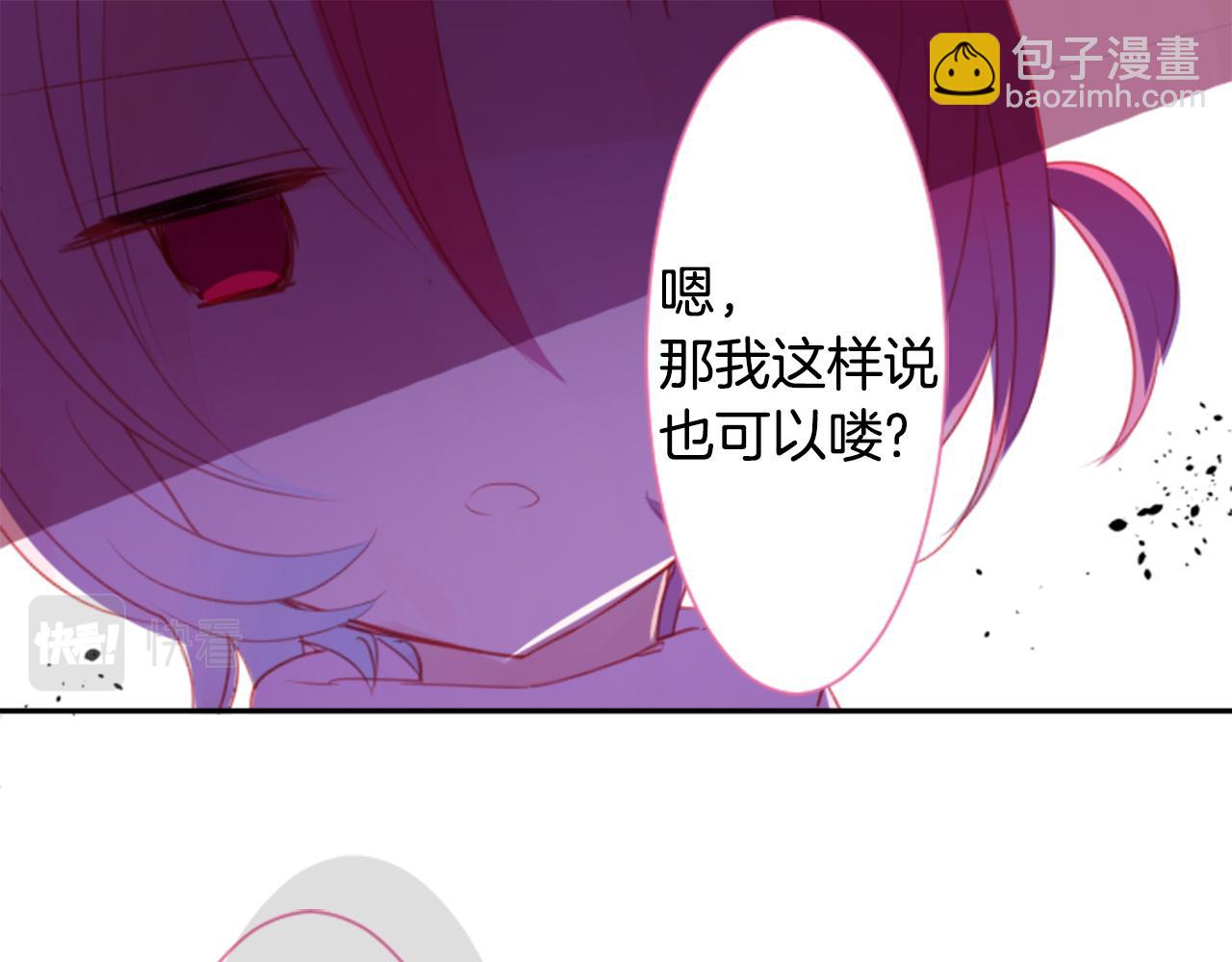🍸哥哥~请你收养喵 第59话 像个傻瓜 第30页