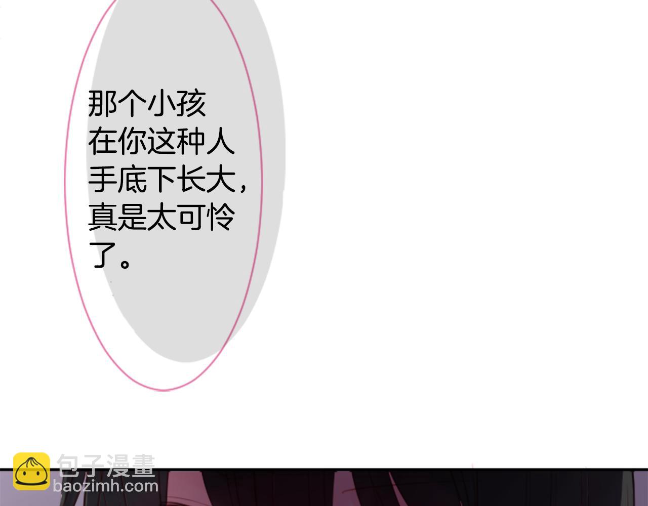🍸哥哥~请你收养喵 第59话 像个傻瓜 第31页