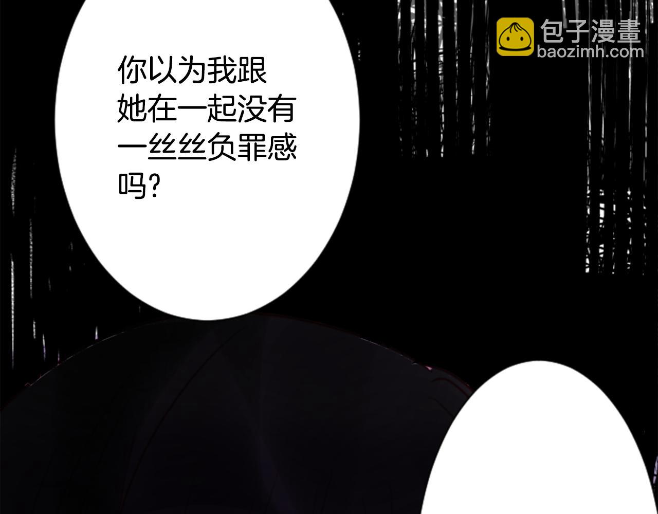 🍸哥哥~请你收养喵 第59话 像个傻瓜 第35页