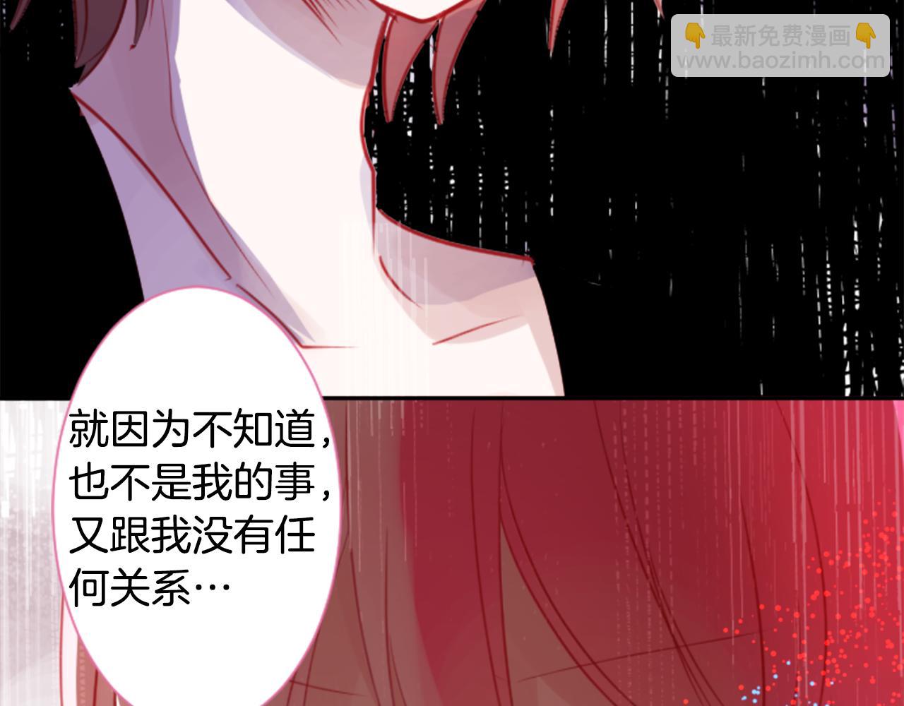 🍸哥哥~请你收养喵 第59话 像个傻瓜 第37页