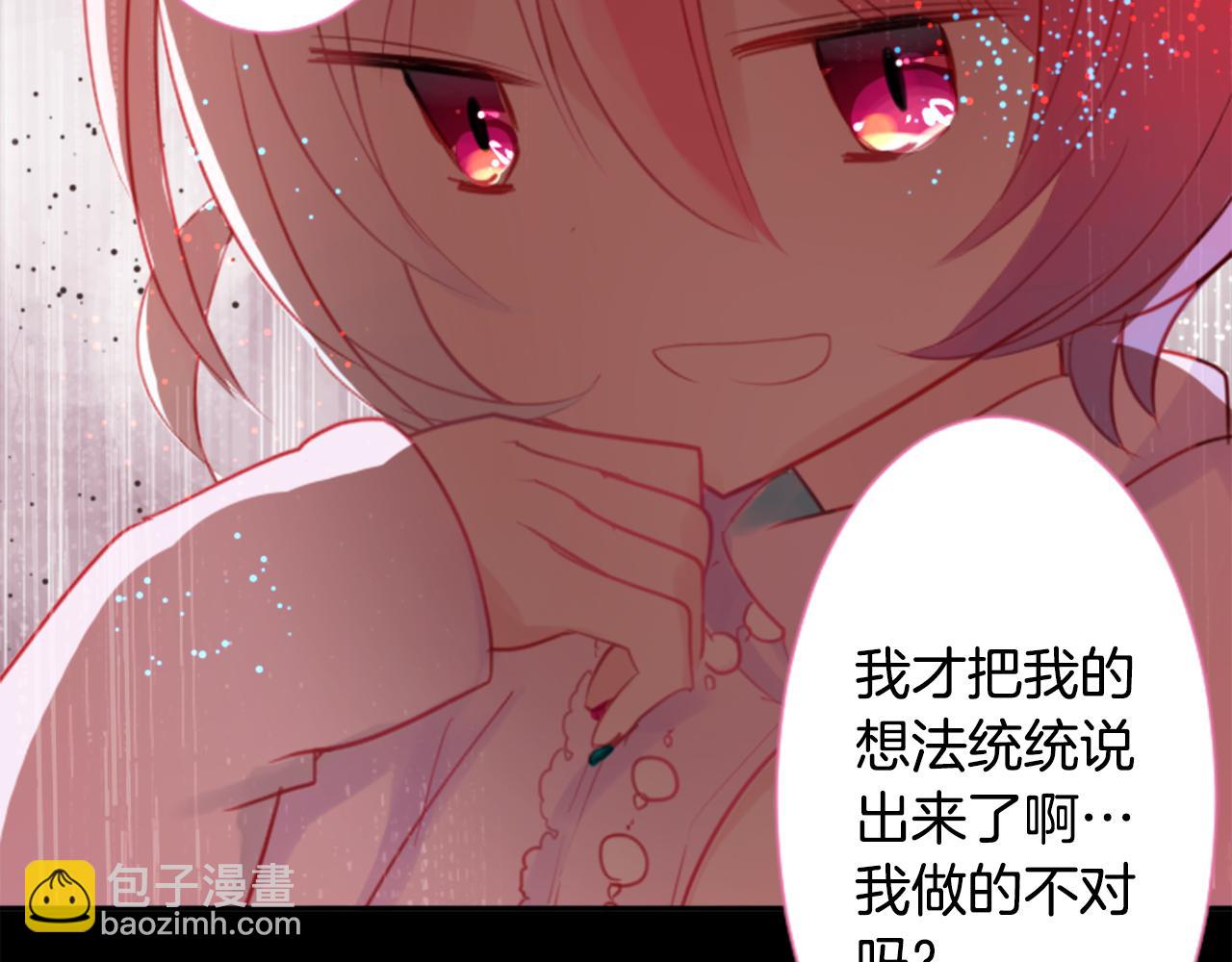 🍸哥哥~请你收养喵 第59话 像个傻瓜 第38页