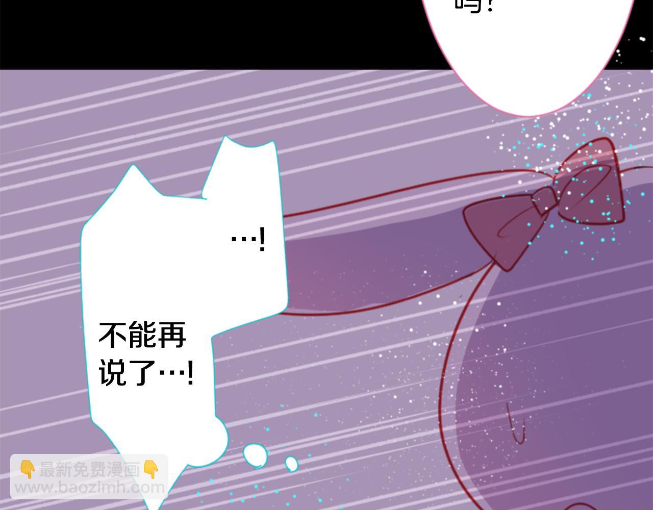 🍸哥哥~请你收养喵 第59话 像个傻瓜 第39页