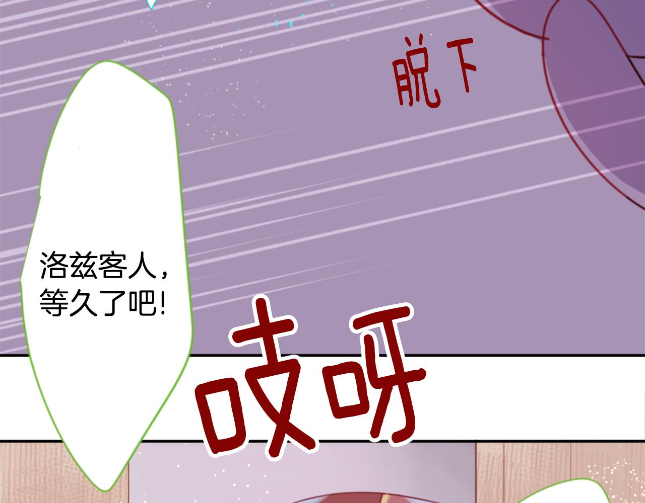🍸哥哥~请你收养喵 第59话 像个傻瓜 第40页