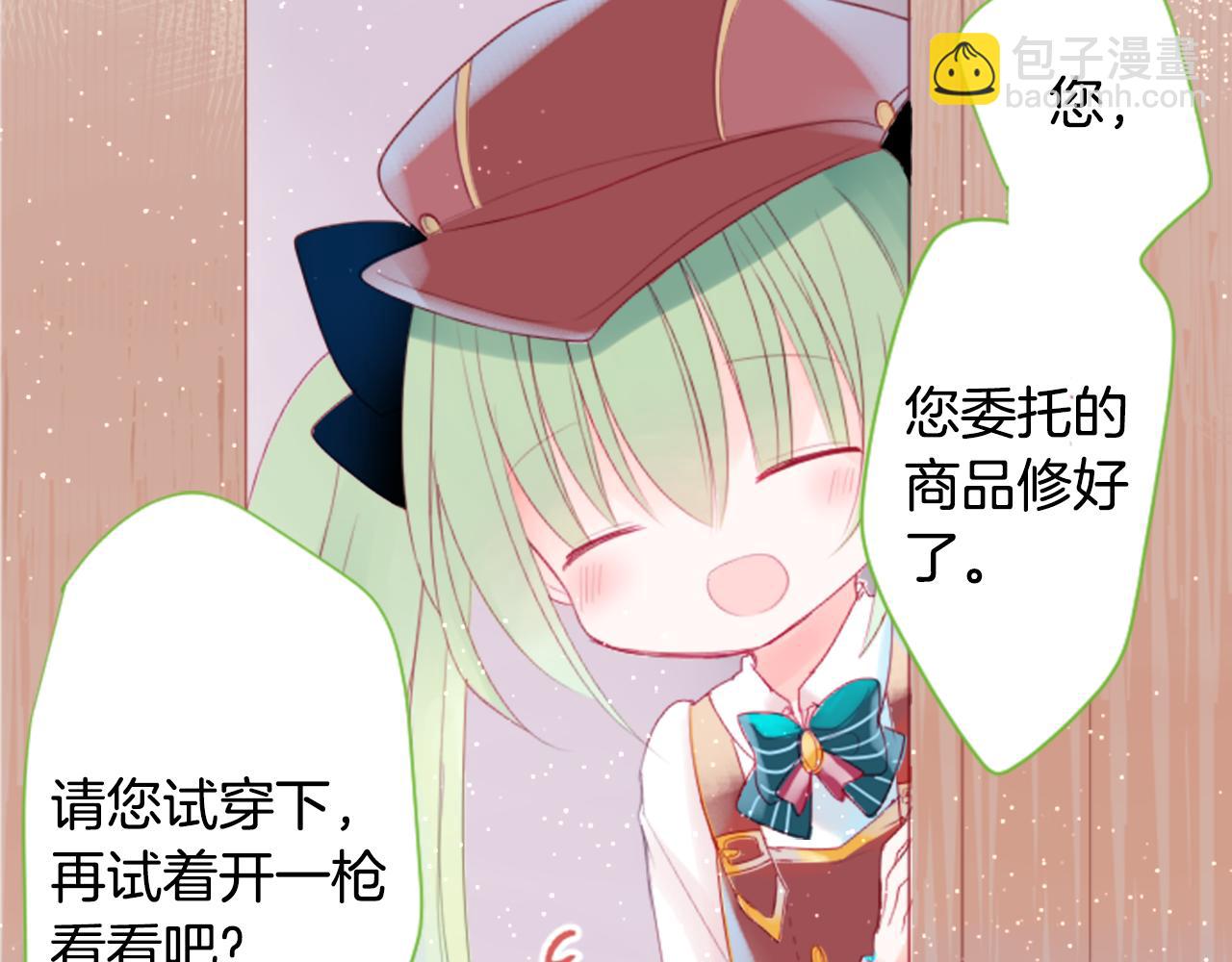 🍸哥哥~请你收养喵 第59话 像个傻瓜 第41页