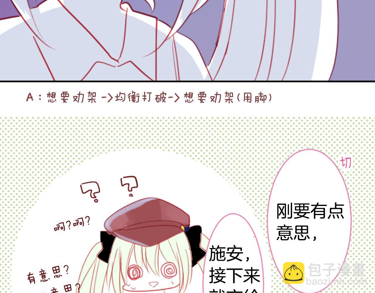 🍸哥哥~请你收养喵 第59话 像个傻瓜 第45页