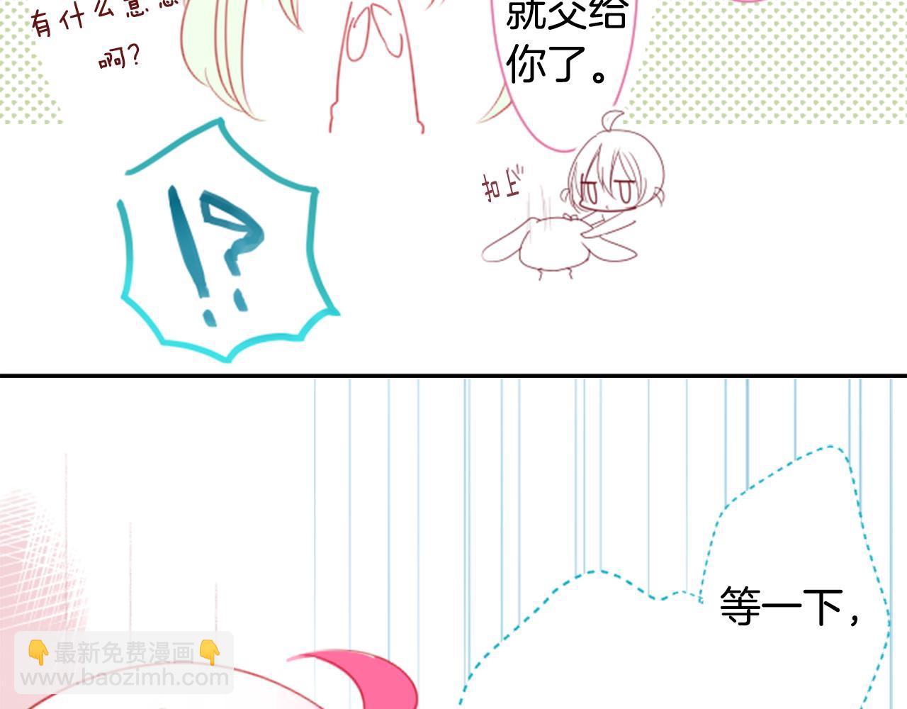 🍸哥哥~请你收养喵 第59话 像个傻瓜 第46页