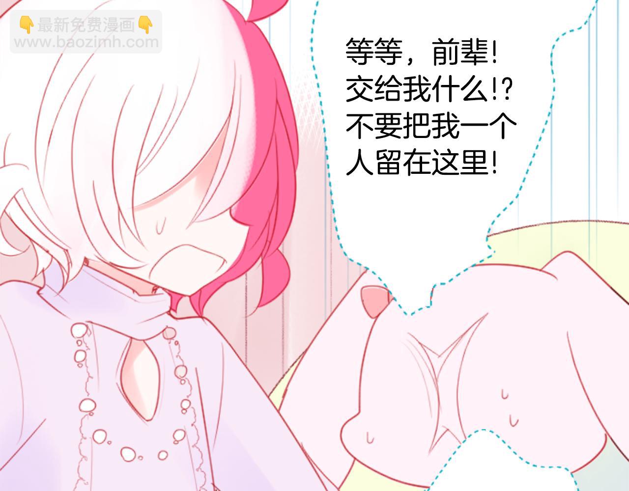 🍸哥哥~请你收养喵 第59话 像个傻瓜 第47页
