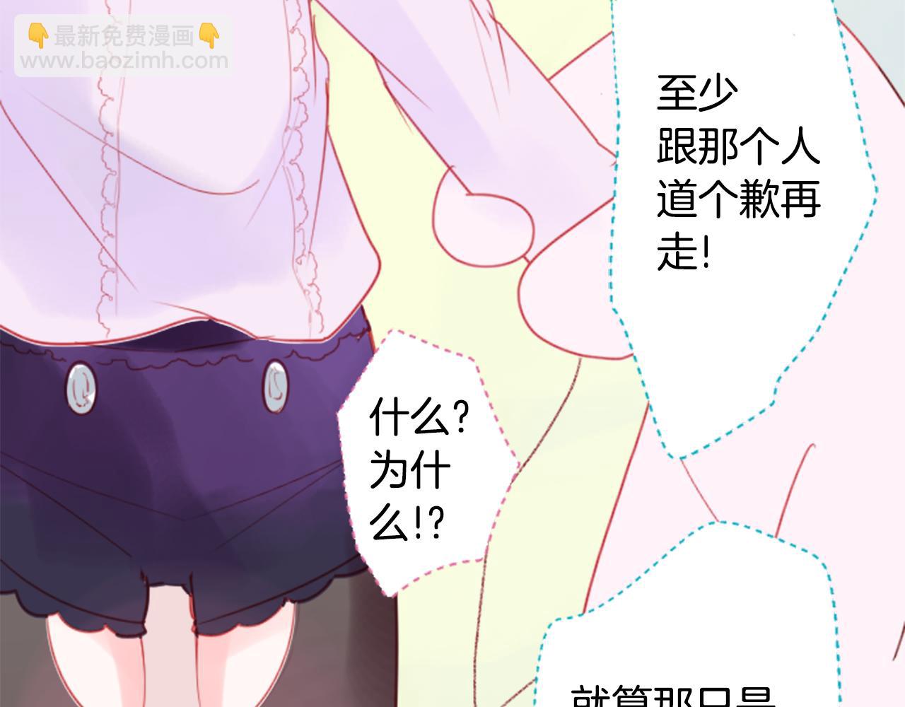 🍸哥哥~请你收养喵 第59话 像个傻瓜 第48页