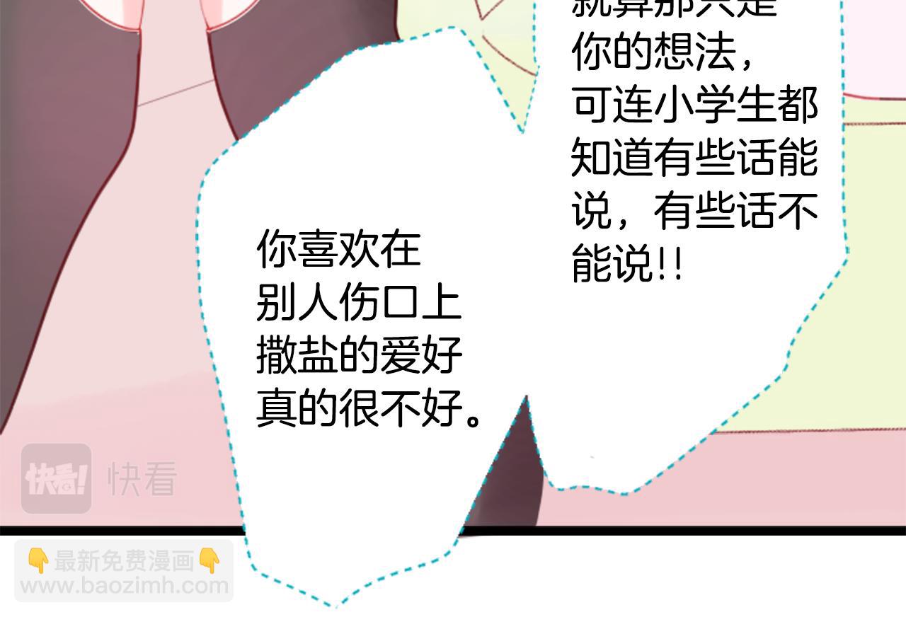 🍸哥哥~请你收养喵 第59话 像个傻瓜 第49页