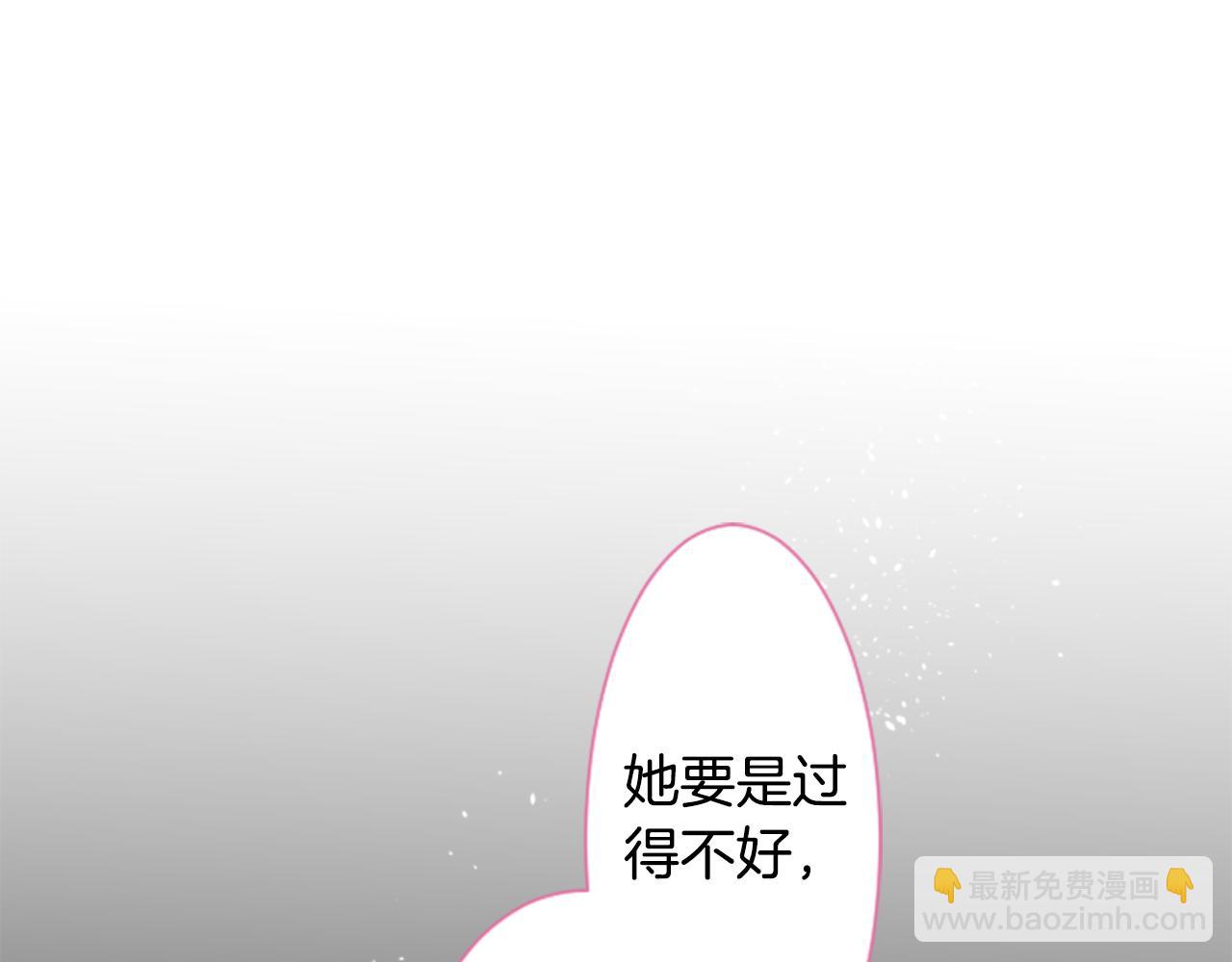 🍸哥哥~请你收养喵 第59话 像个傻瓜 第7页