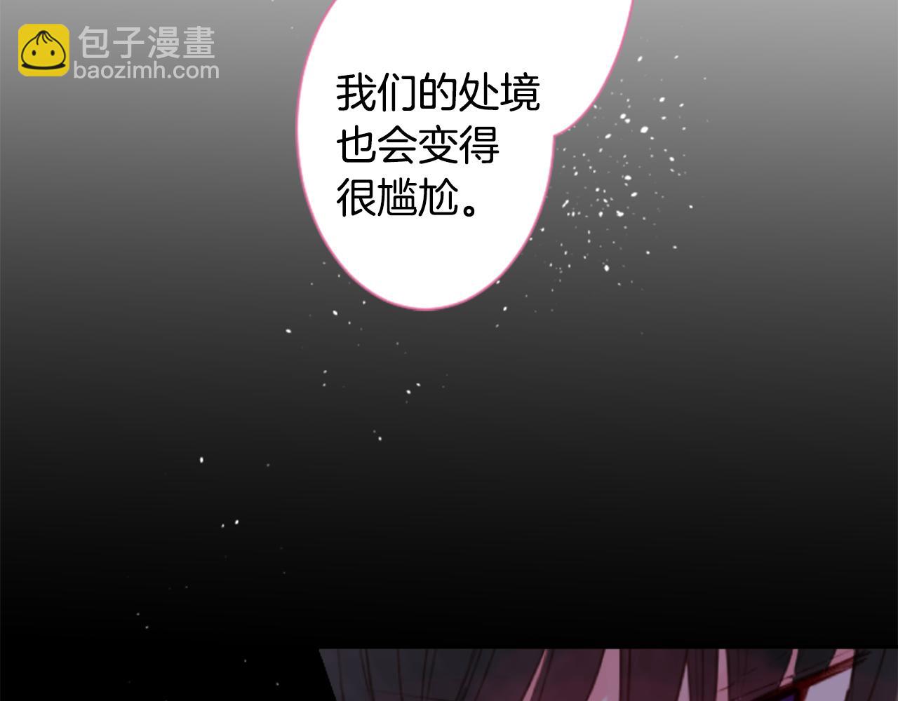 🍸哥哥~请你收养喵 第59话 像个傻瓜 第8页