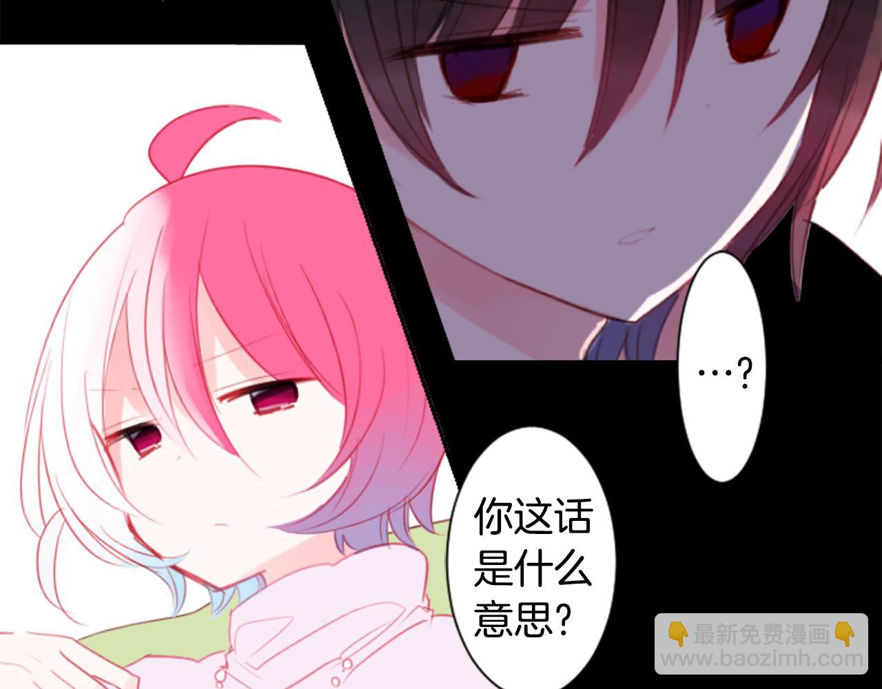 🍸哥哥~请你收养喵 第59话 像个傻瓜 第9页