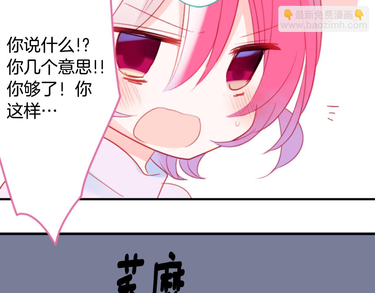 🍸哥哥~请你收养喵 第61话 那也无所谓 第10页
