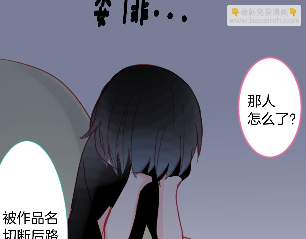🍸哥哥~请你收养喵 第61话 那也无所谓 第11页