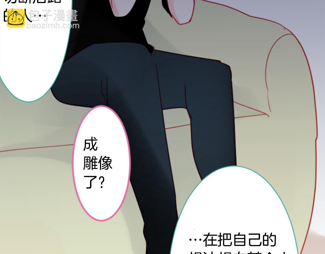 🍸哥哥~请你收养喵 第61话 那也无所谓 第12页
