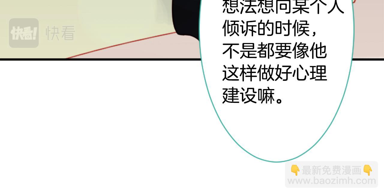 🍸哥哥~请你收养喵 第61话 那也无所谓 第13页
