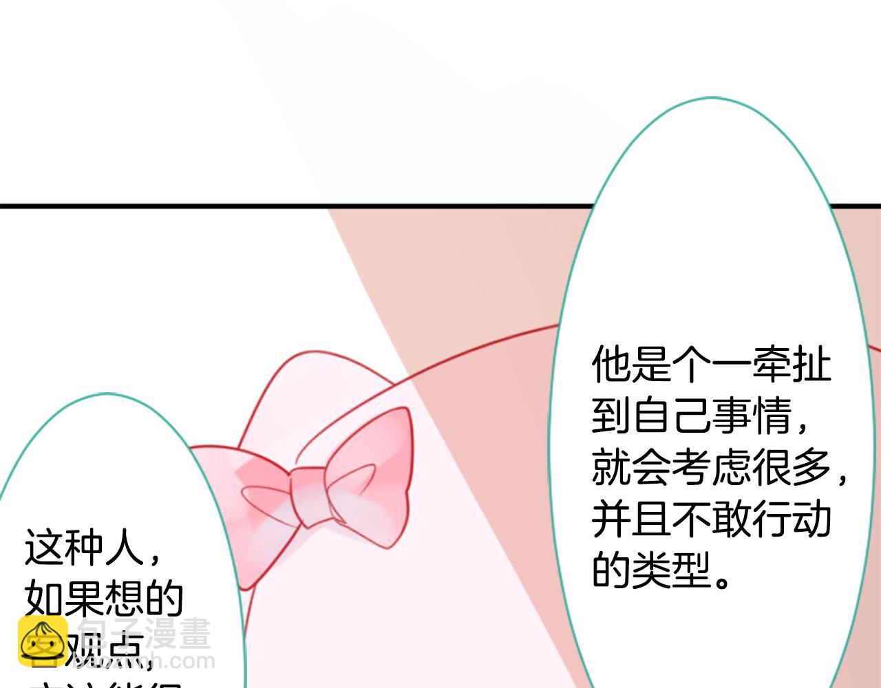 🍸哥哥~请你收养喵 第61话 那也无所谓 第14页
