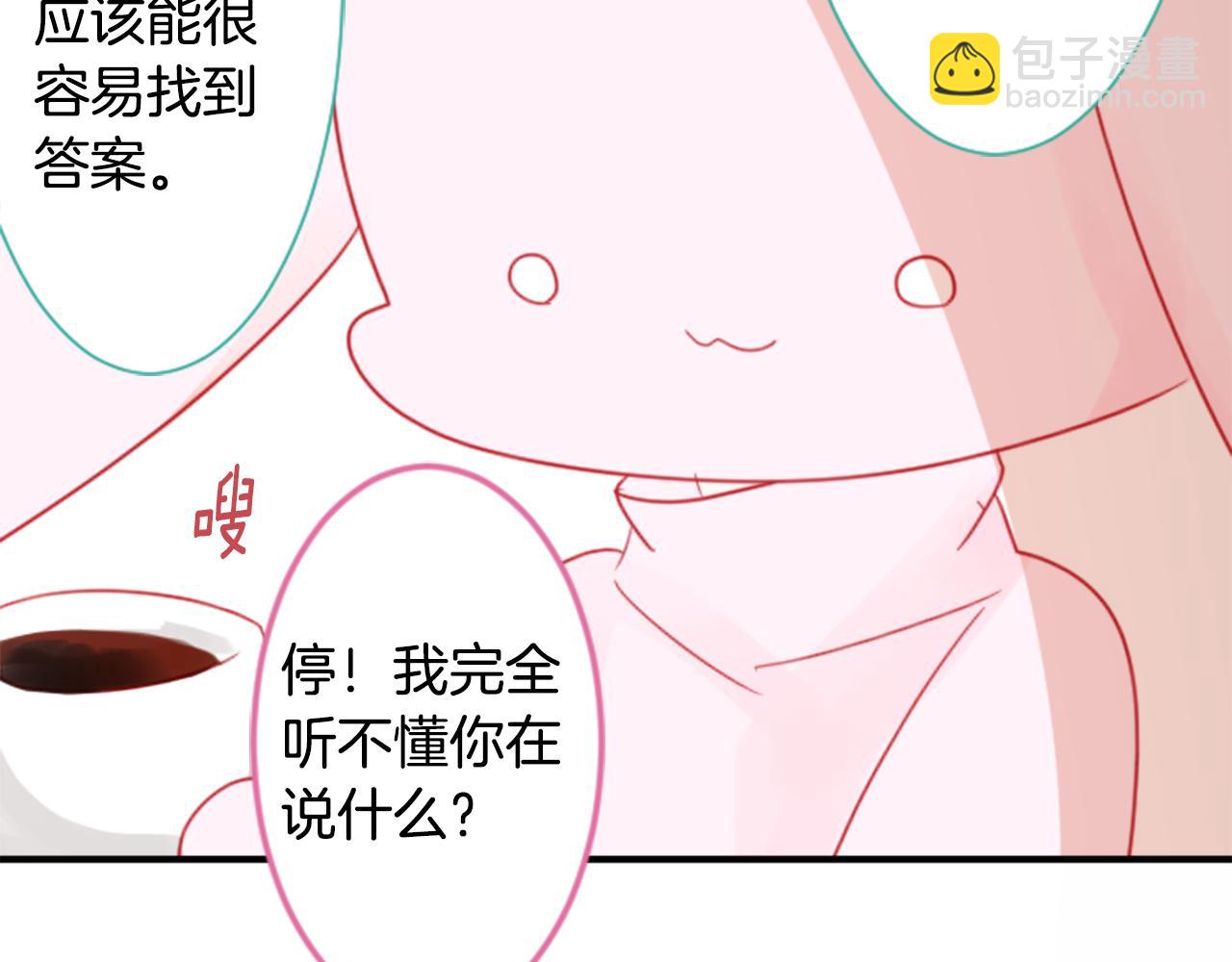 🍸哥哥~请你收养喵 第61话 那也无所谓 第15页