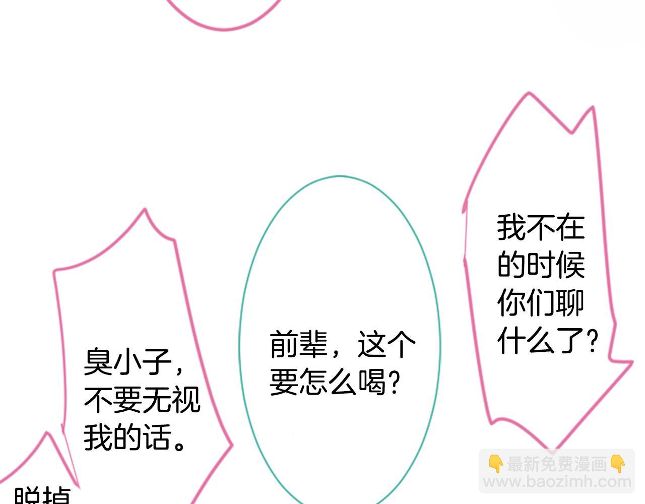 🍸哥哥~请你收养喵 第61话 那也无所谓 第16页