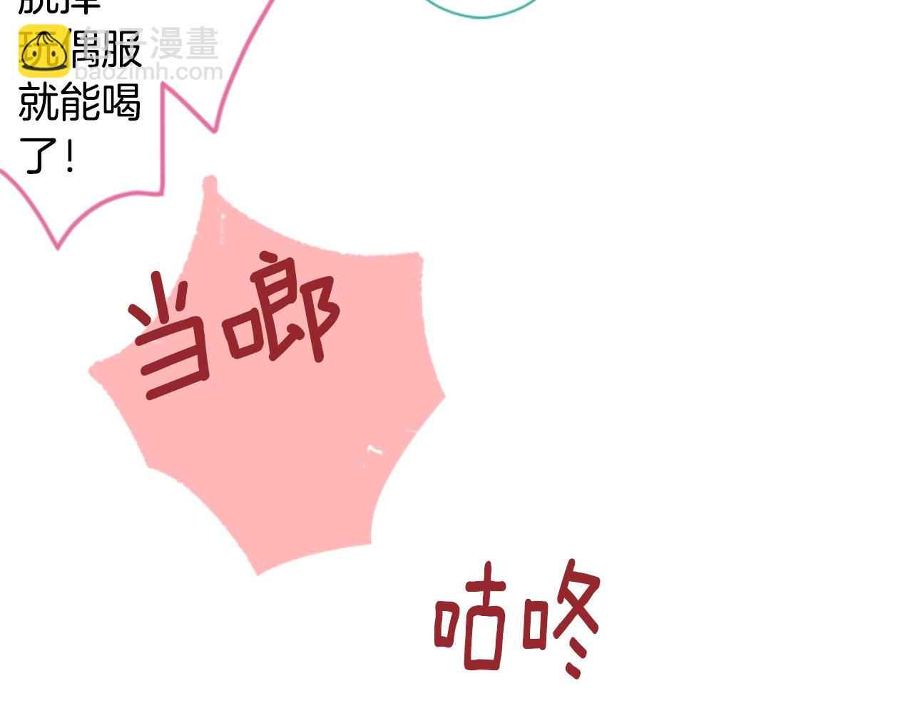 🍸哥哥~请你收养喵 第61话 那也无所谓 第17页