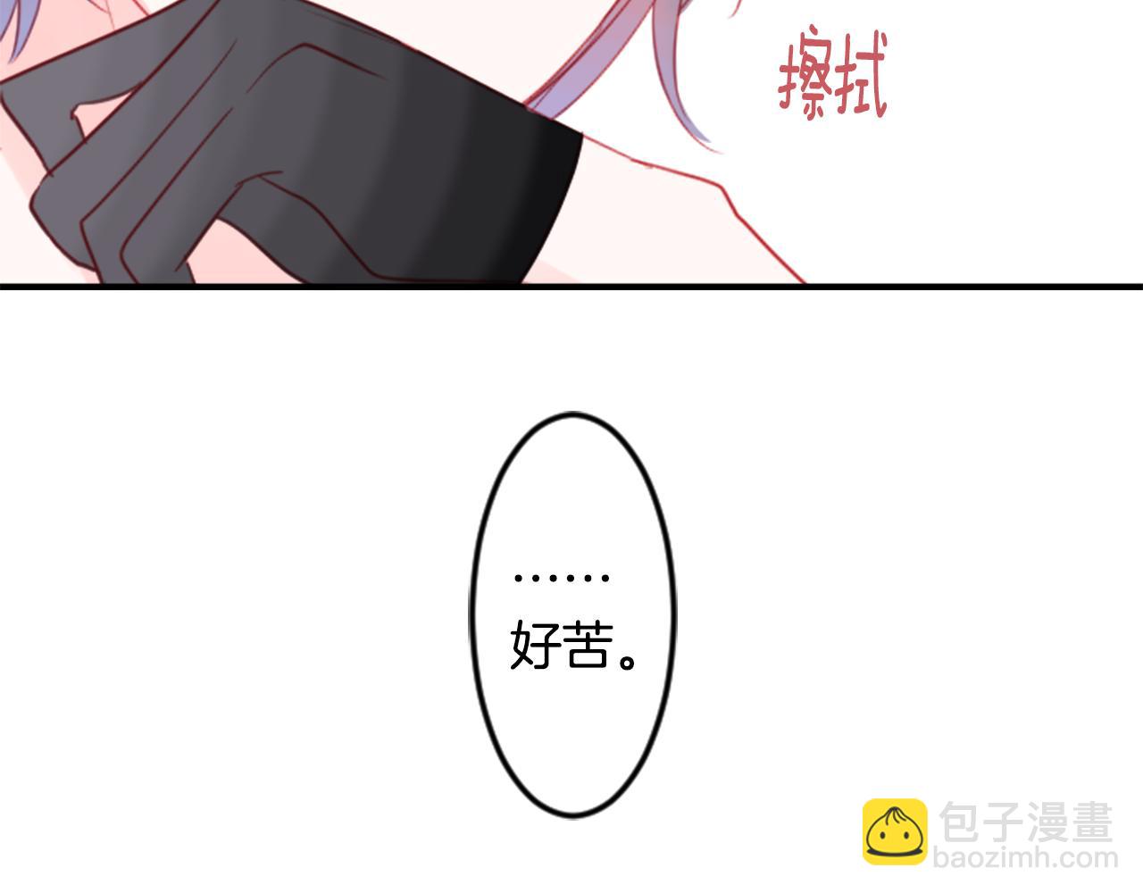 🍸哥哥~请你收养喵 第61话 那也无所谓 第20页