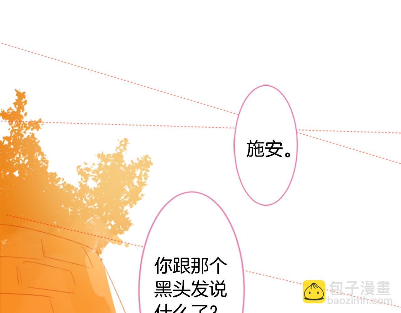 🍸哥哥~请你收养喵 第61话 那也无所谓 第26页