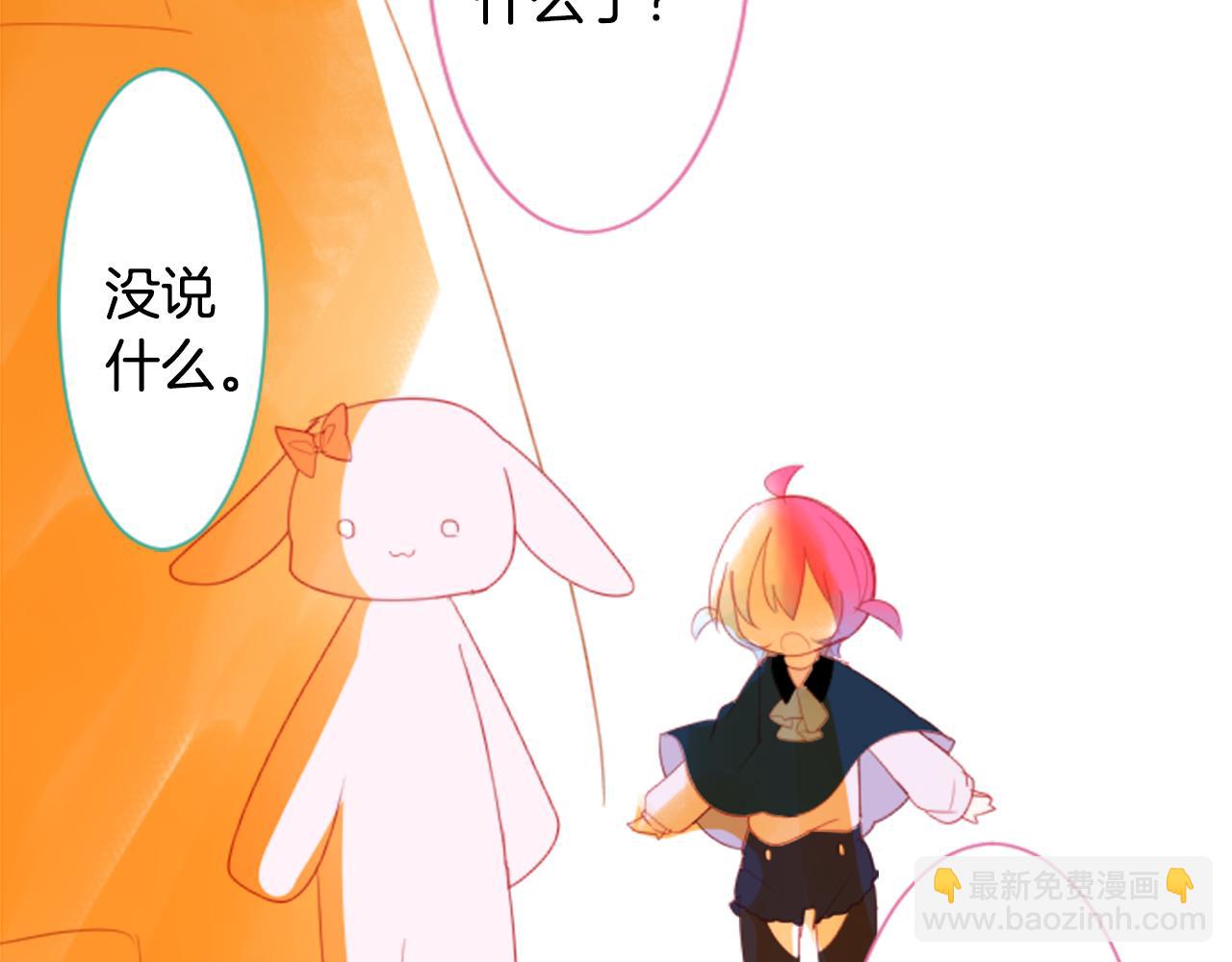 🍸哥哥~请你收养喵 第61话 那也无所谓 第27页