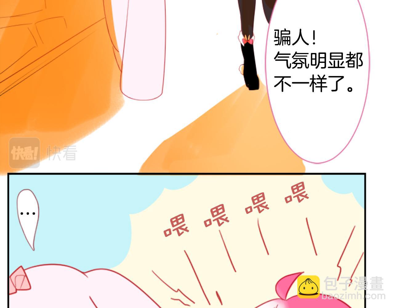 🍸哥哥~请你收养喵 第61话 那也无所谓 第28页