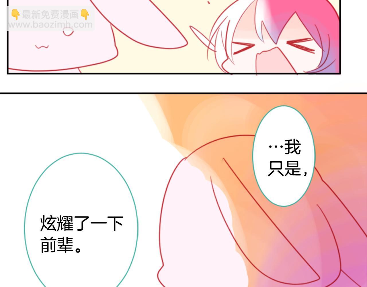 🍸哥哥~请你收养喵 第61话 那也无所谓 第29页