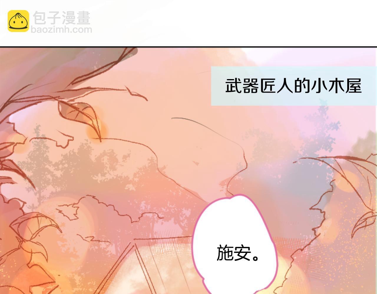 🍸哥哥~请你收养喵 第61话 那也无所谓 第3页