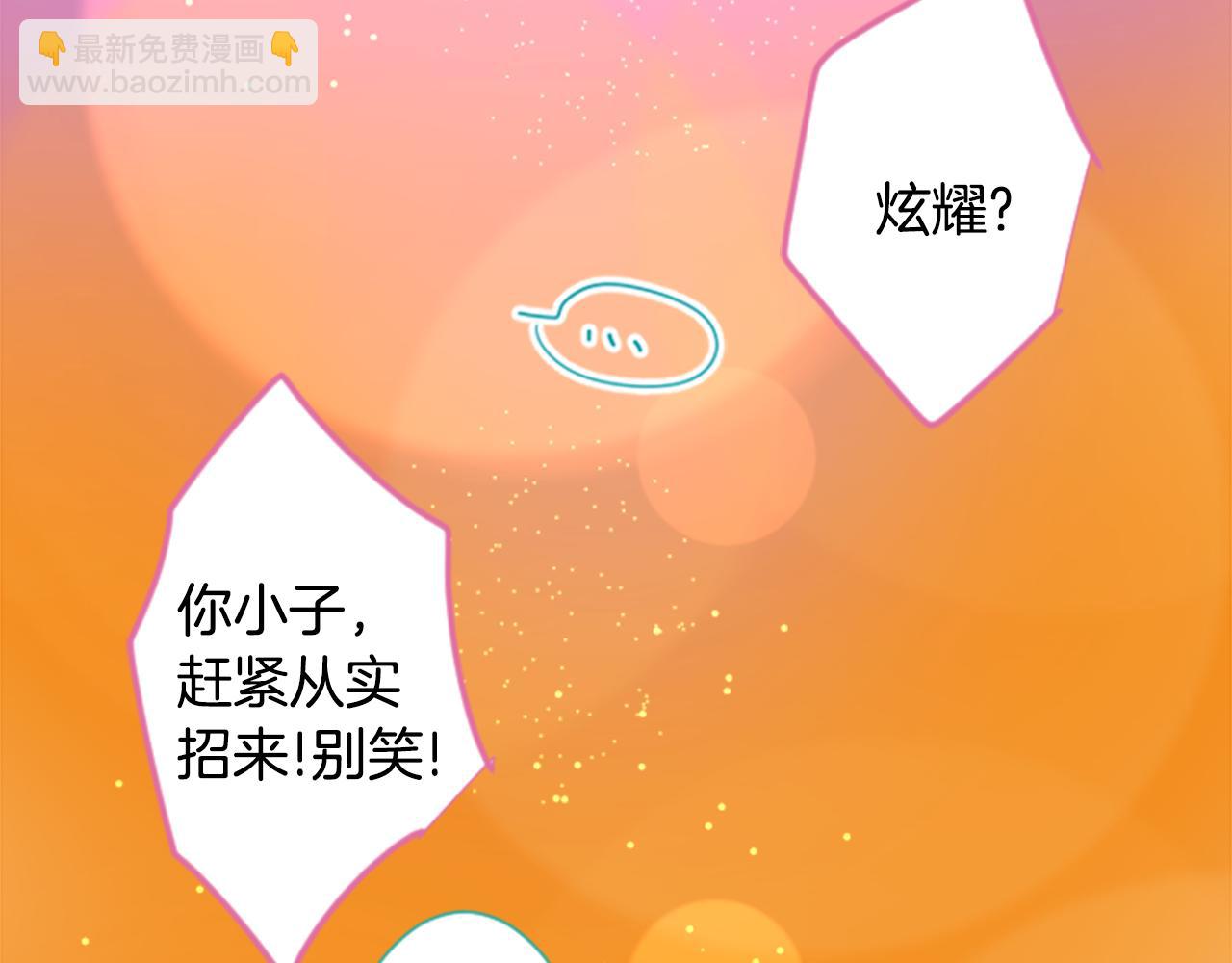 🍸哥哥~请你收养喵 第61话 那也无所谓 第32页