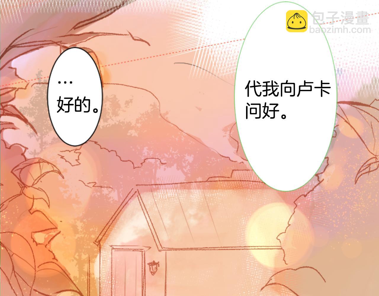 🍸哥哥~请你收养喵 第61话 那也无所谓 第35页