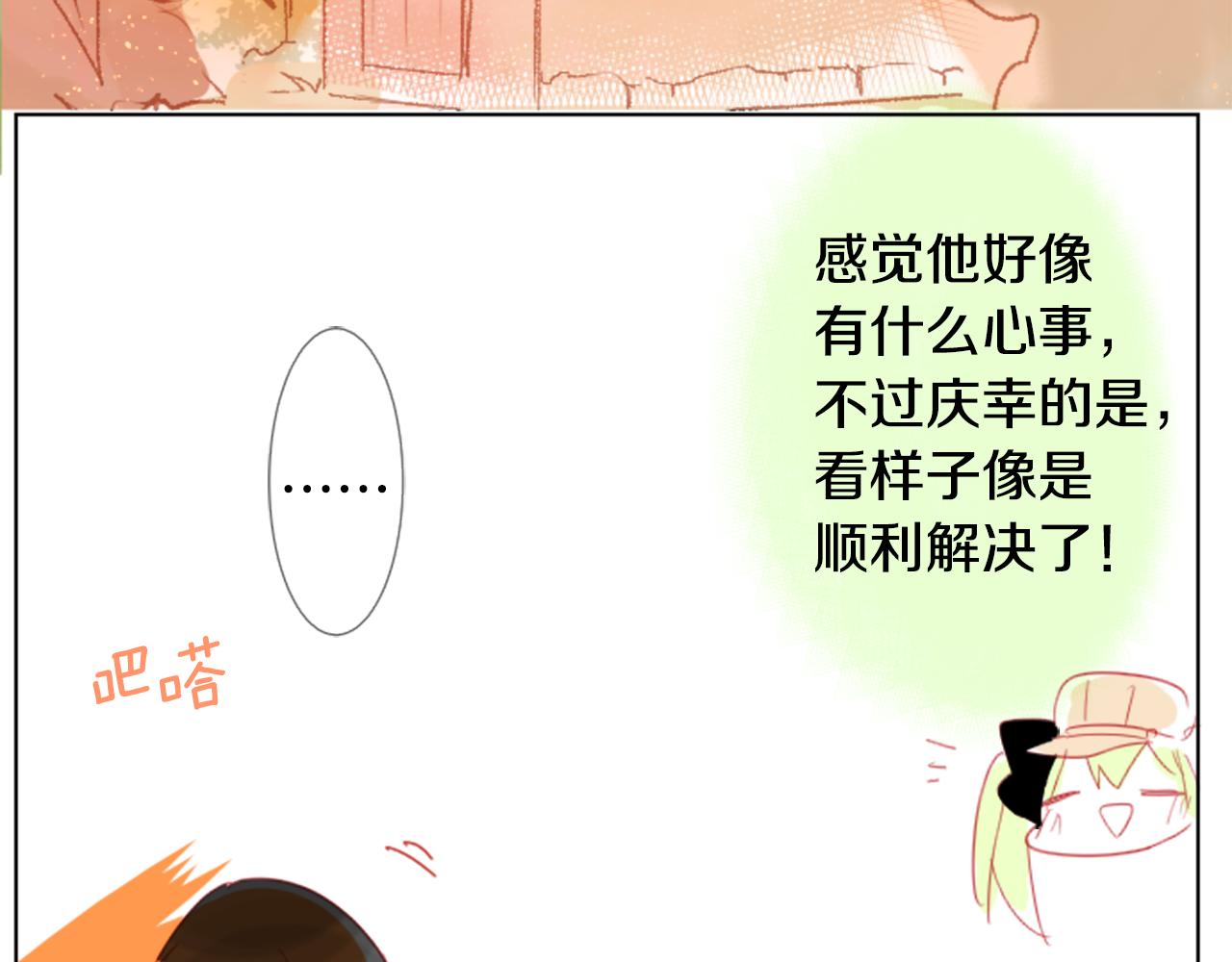 🍸哥哥~请你收养喵 第61话 那也无所谓 第36页