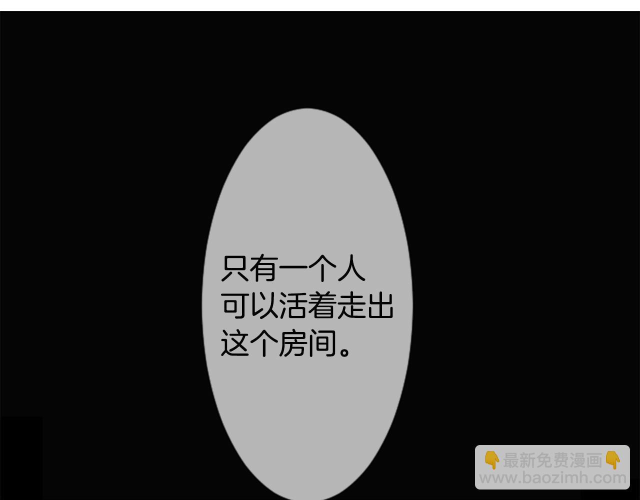 🍸哥哥~请你收养喵 第61话 那也无所谓 第38页