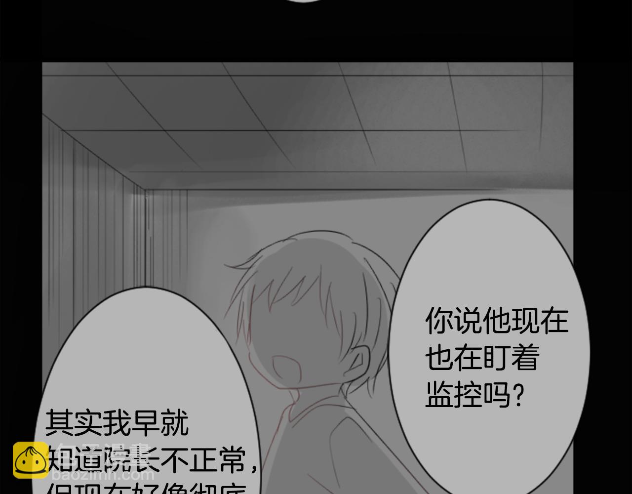 🍸哥哥~请你收养喵 第61话 那也无所谓 第39页