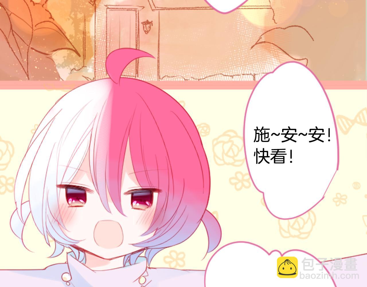 🍸哥哥~请你收养喵 第61话 那也无所谓 第4页