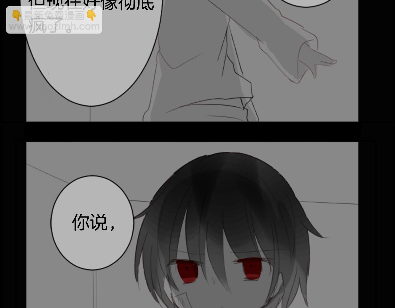 🍸哥哥~请你收养喵 第61话 那也无所谓 第40页