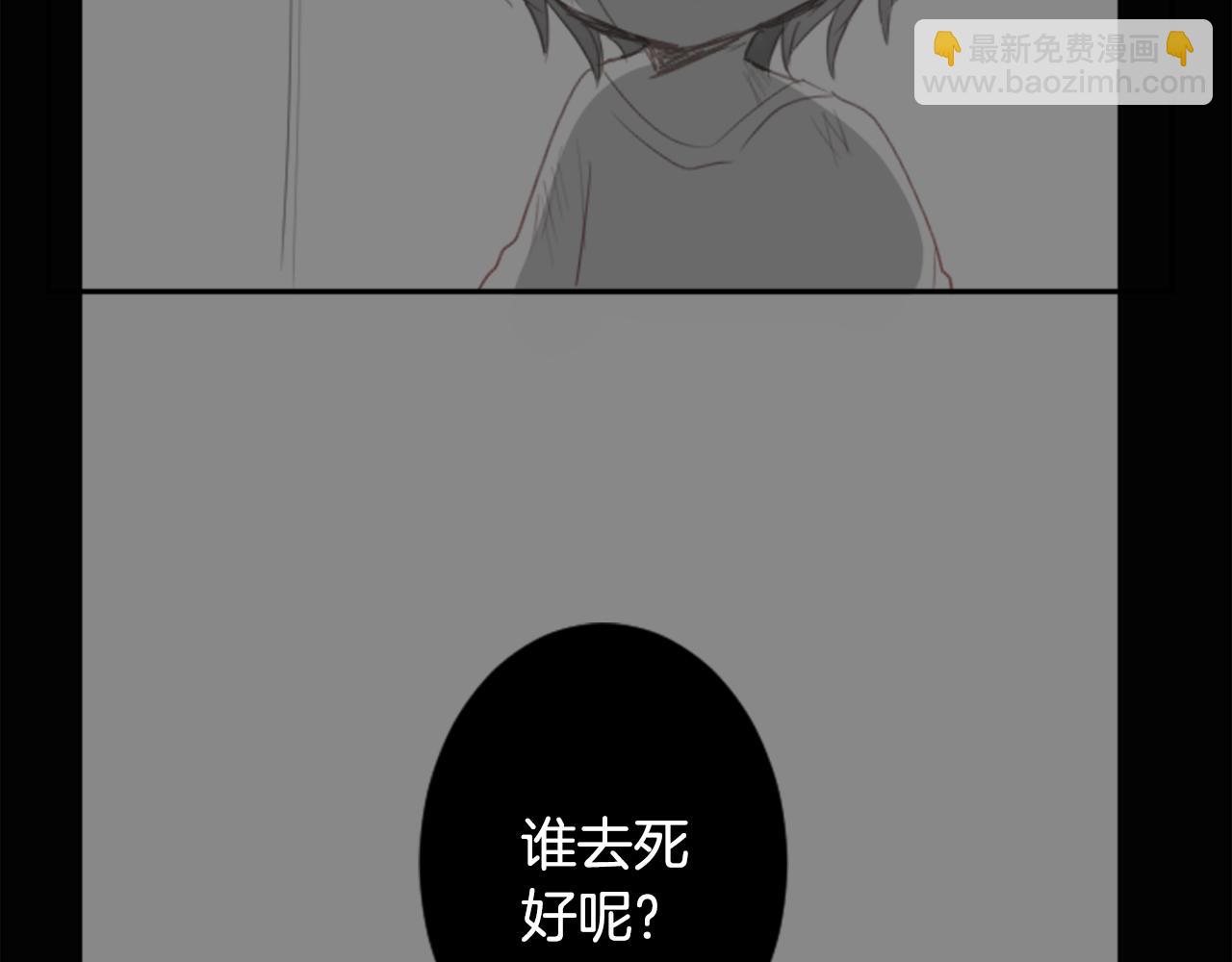 🍸哥哥~请你收养喵 第61话 那也无所谓 第41页