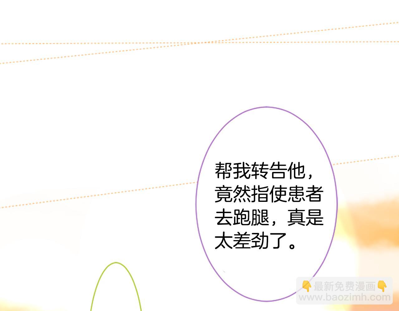 🍸哥哥~请你收养喵 第61话 那也无所谓 第46页