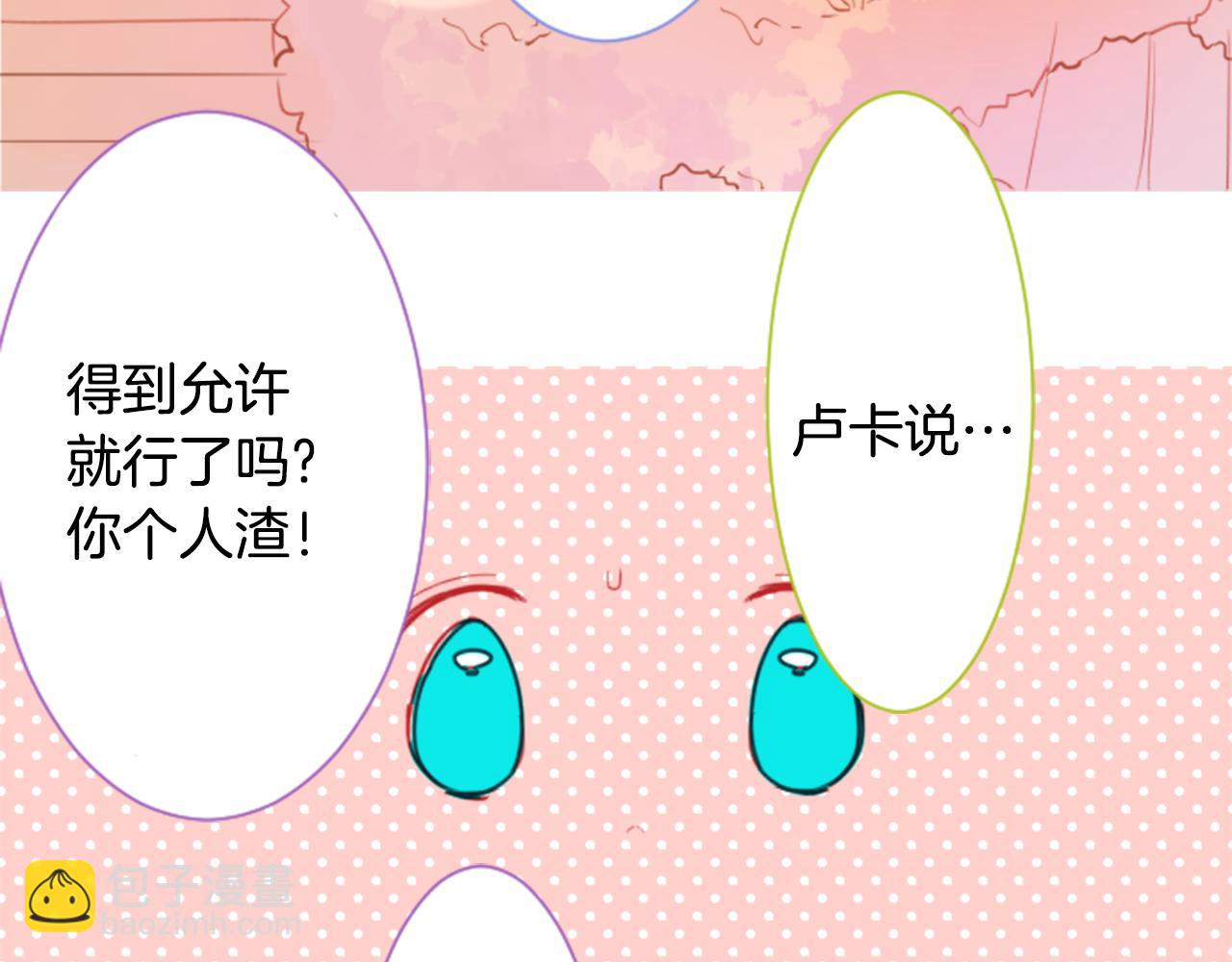 🍸哥哥~请你收养喵 第61话 那也无所谓 第48页