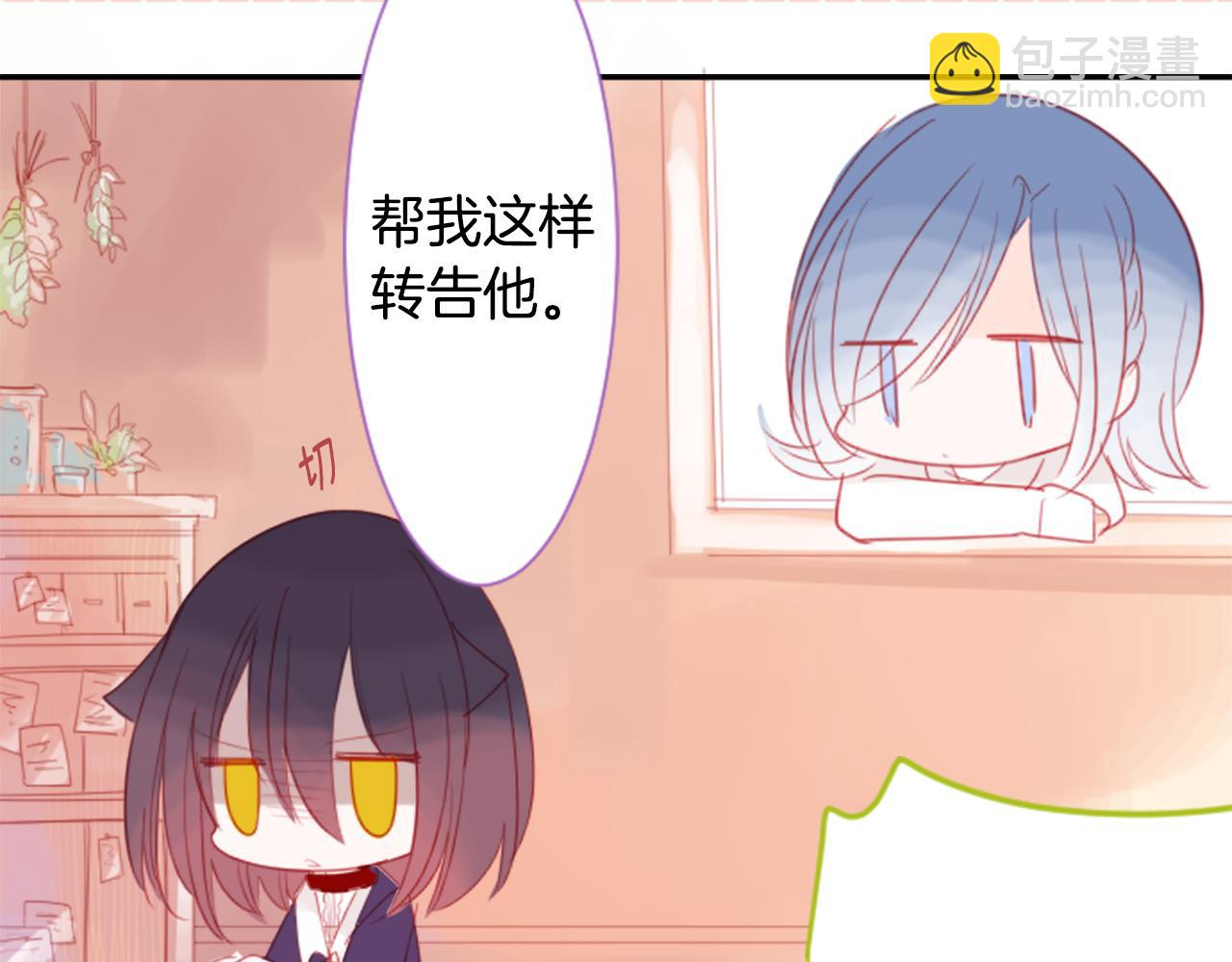 🍸哥哥~请你收养喵 第61话 那也无所谓 第49页