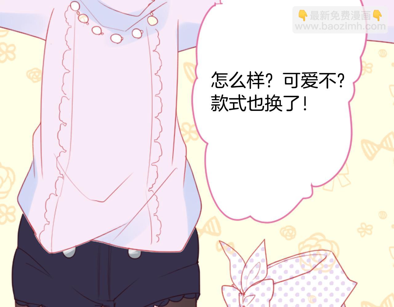 🍸哥哥~请你收养喵 第61话 那也无所谓 第5页