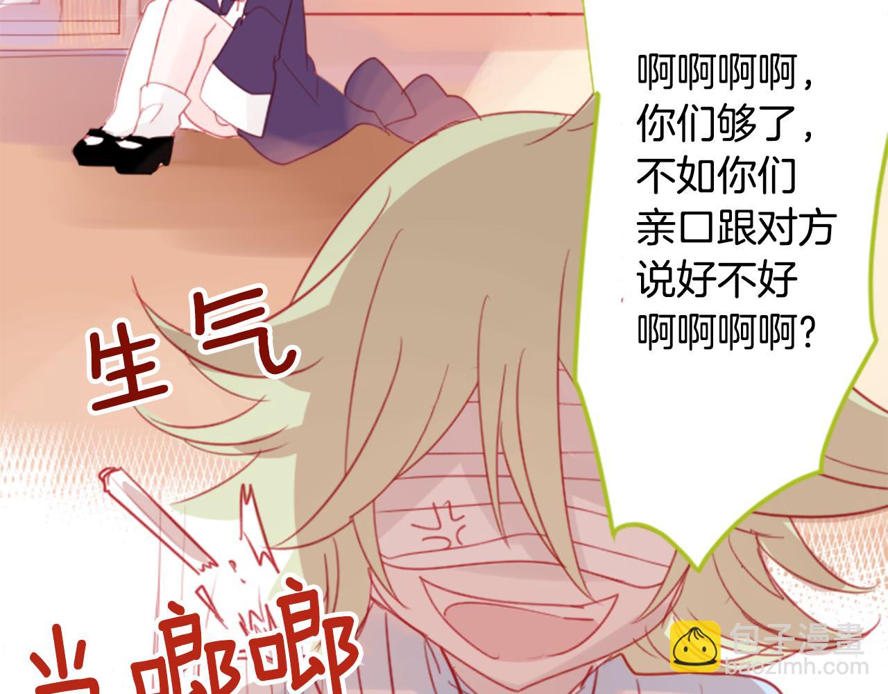 🍸哥哥~请你收养喵 第61话 那也无所谓 第50页