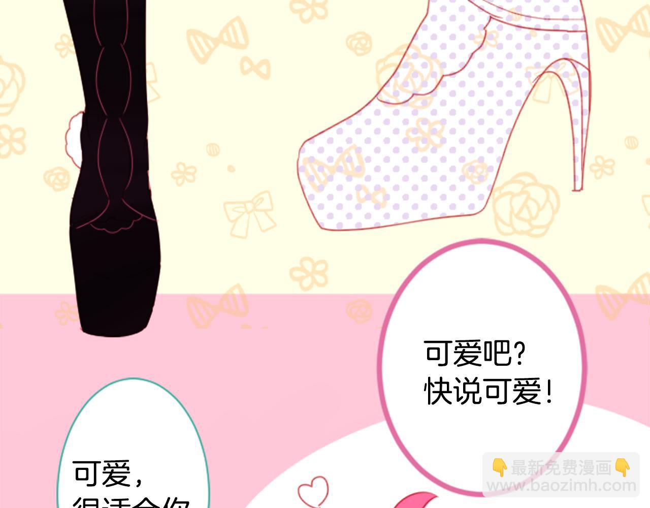 🍸哥哥~请你收养喵 第61话 那也无所谓 第7页