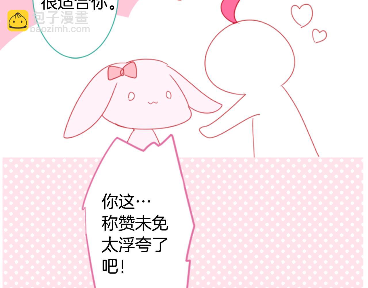 🍸哥哥~请你收养喵 第61话 那也无所谓 第8页