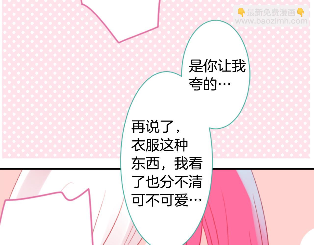 🍸哥哥~请你收养喵 第61话 那也无所谓 第9页